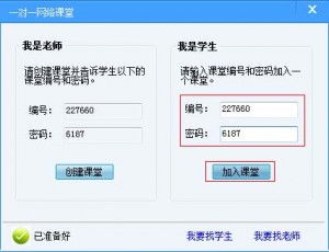 勤學習網一對一網絡課堂 網絡教學軟件 v1.1.2 官方版下載與教學設備技術開發解析