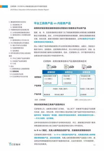 技術賦能課堂，數據驅動未來——2019年中國中小學教育信息化軟件市場洞察