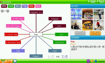 點滴積累，成就未來 諾亞舟NP5800學習機1598元超值發售，開啟教學設備技術新篇章