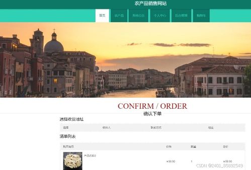 基于Node.js與Vue.js的農(nóng)產(chǎn)品銷(xiāo)售網(wǎng)站設(shè)計(jì)與實(shí)現(xiàn)——計(jì)算機(jī)畢業(yè)設(shè)計(jì)解析